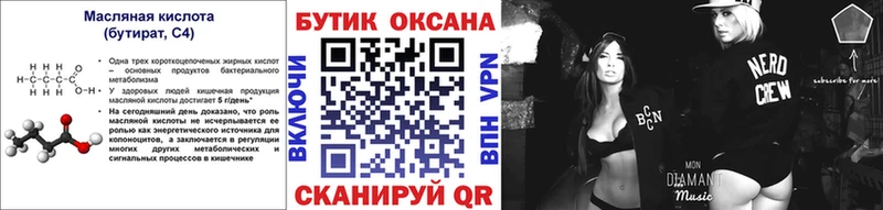 закладка  Питкяранта  БУТИРАТ BDO 33% 