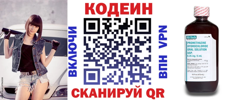 Кодеин напиток Lean (лин)  хочу   Питкяранта 
