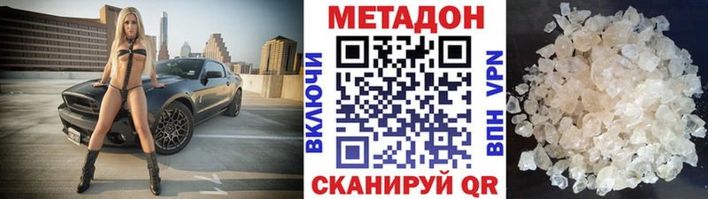 где купить наркоту  Питкяранта  МЕТАДОН кристалл 